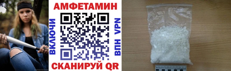 АМФЕТАМИН 97%  дарнет шоп  Сланцы 