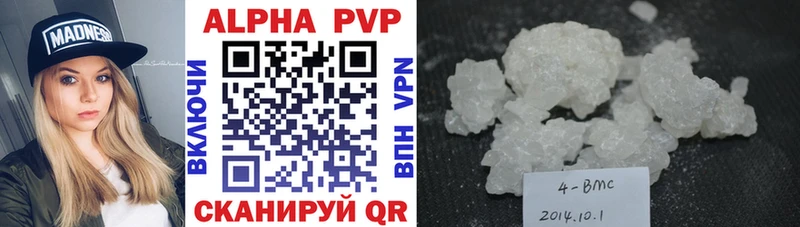 A PVP VHQ Сланцы