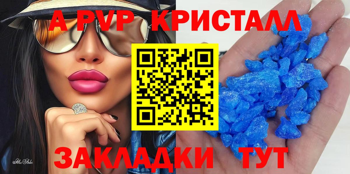 Alpha-PVP мука Сланцы