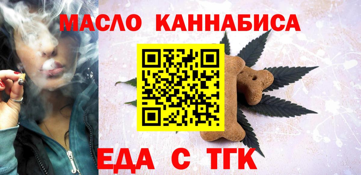 Canna-Cookies конопля  Вход с VPN  Сланцы 