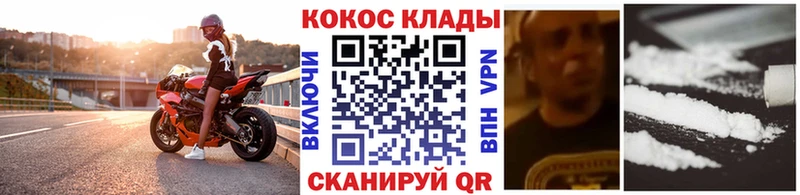 наркошоп  Сланцы  Cocaine VHQ 