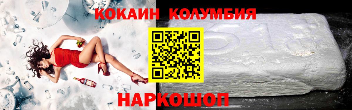 Cocaine 97% Сланцы