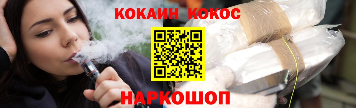 Cocaine Fish Scale  Кокаин 97%  Сланцы  Вход с VPN 
