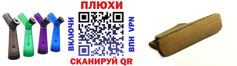 ГАШ Cannabis  Сланцы 