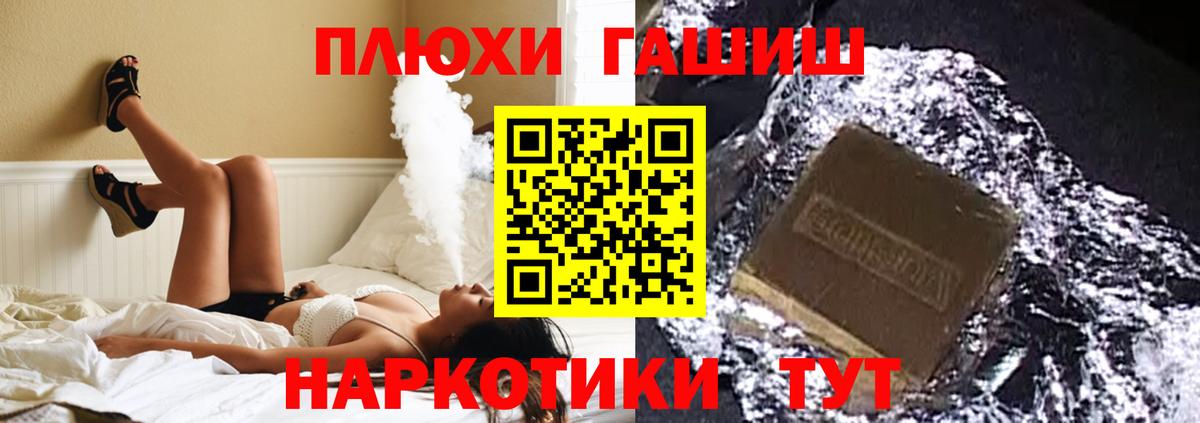 ГАШ Cannabis Сланцы