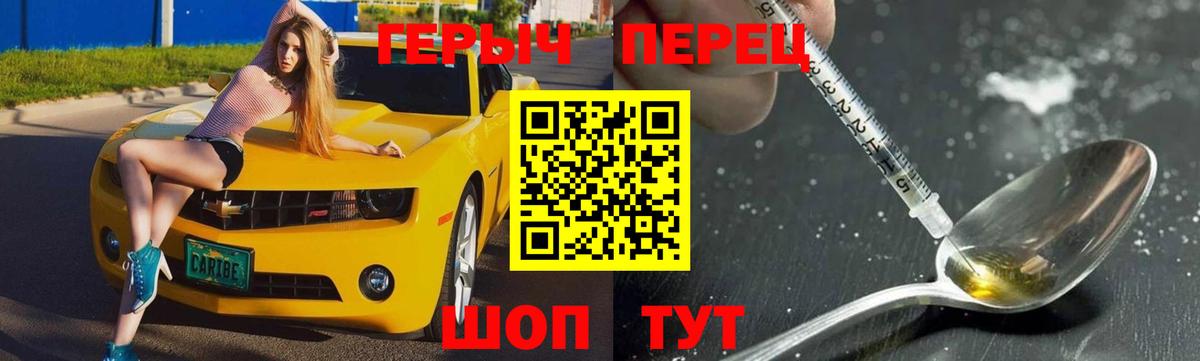 Сланцы  Героин  Вход с VPN  Героин VHQ 