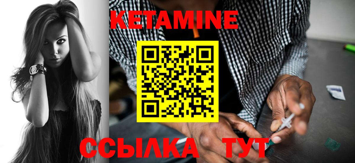 это какой сайт  Вход с VPN  Кетамин ketamine  Сланцы  КЕТАМИН VHQ 