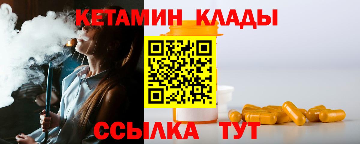Кетамин ketamine Сланцы