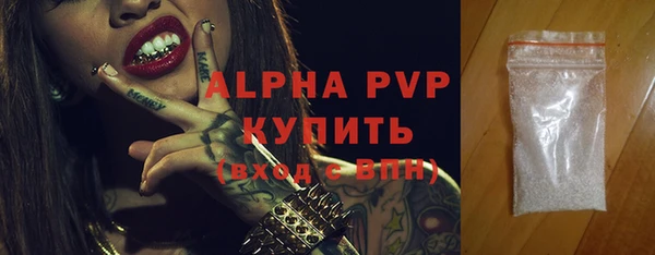 альфа пвп Вяземский
