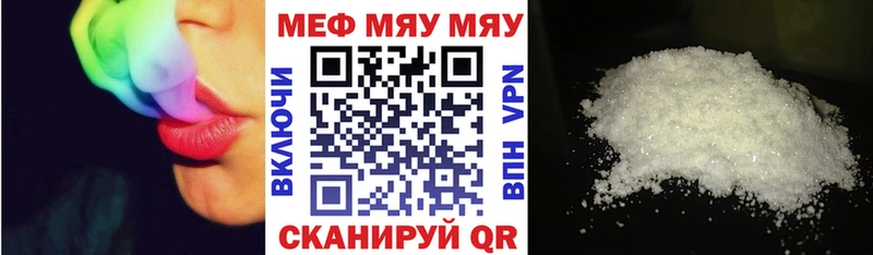 наркотики  Сланцы  блэк спрут сайт  Мефедрон VHQ 