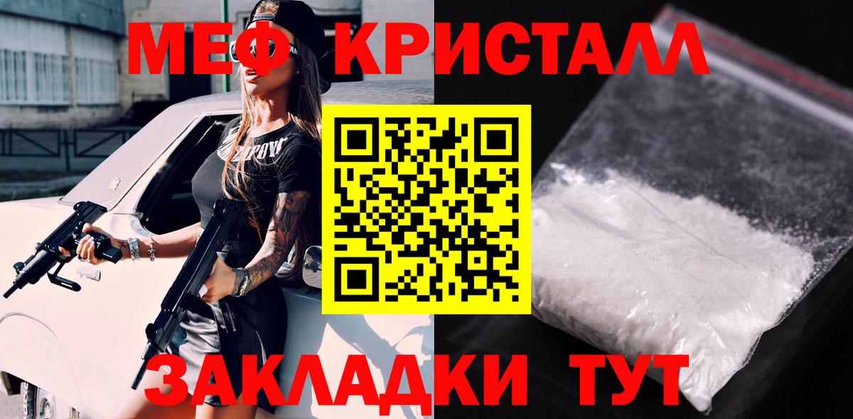 купить   Меф  Вход с VPN  Сланцы  Мефедрон мука  МЯУ-МЯУ 