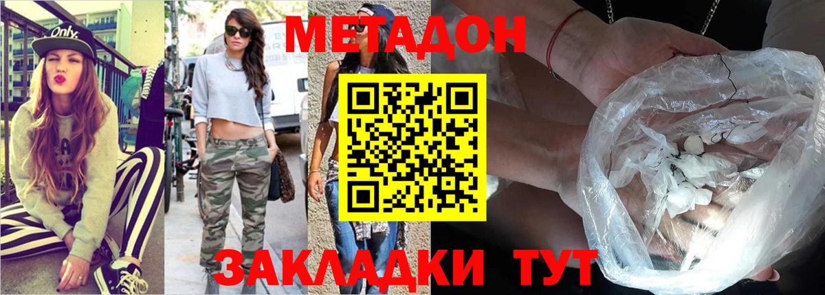 Сланцы  маркетплейс как зайти  Вход с VPN  Метадон мёд 