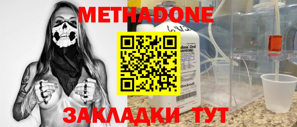 Метадон кристалл Сланцы