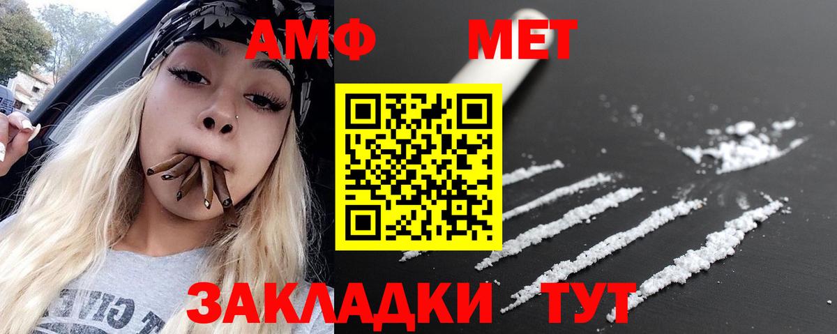 МЕТАМФЕТАМИН кристалл Сланцы