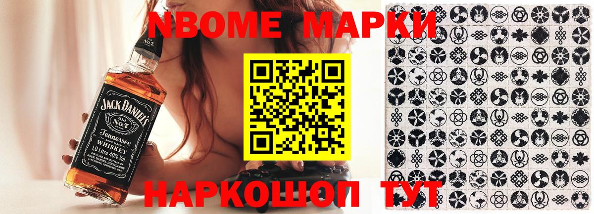 Марки 25I-NBOMe  Марки N-bome 1,8мг  Вход с VPN  Сланцы 