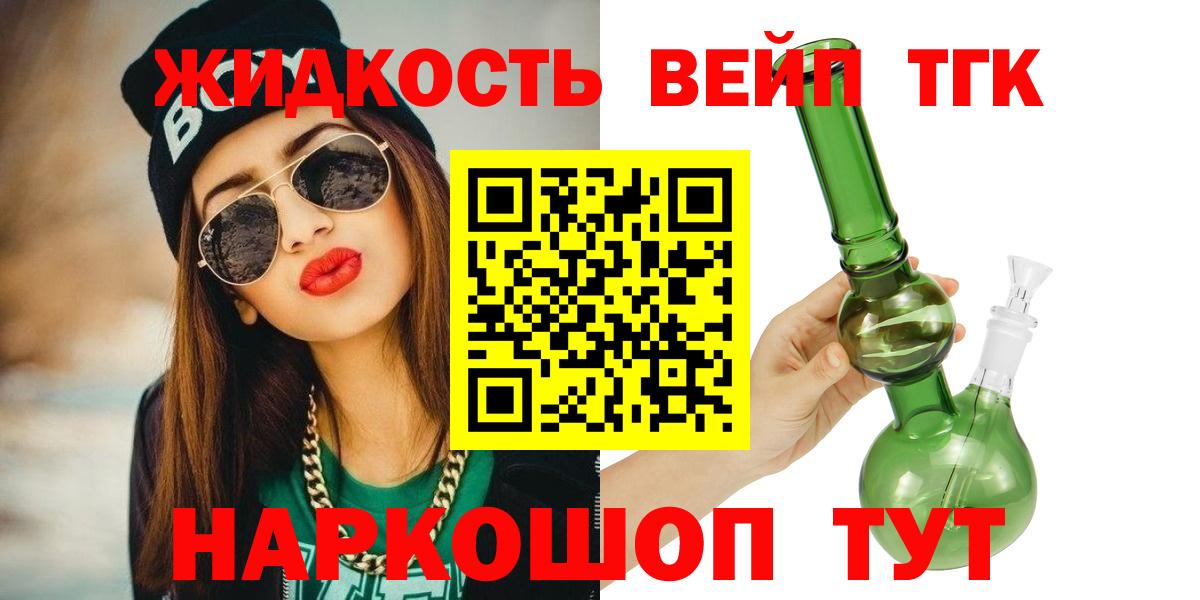 Дистиллят ТГК THC oil  Дистиллят ТГК вейп с тгк  Сланцы  Вход с VPN 