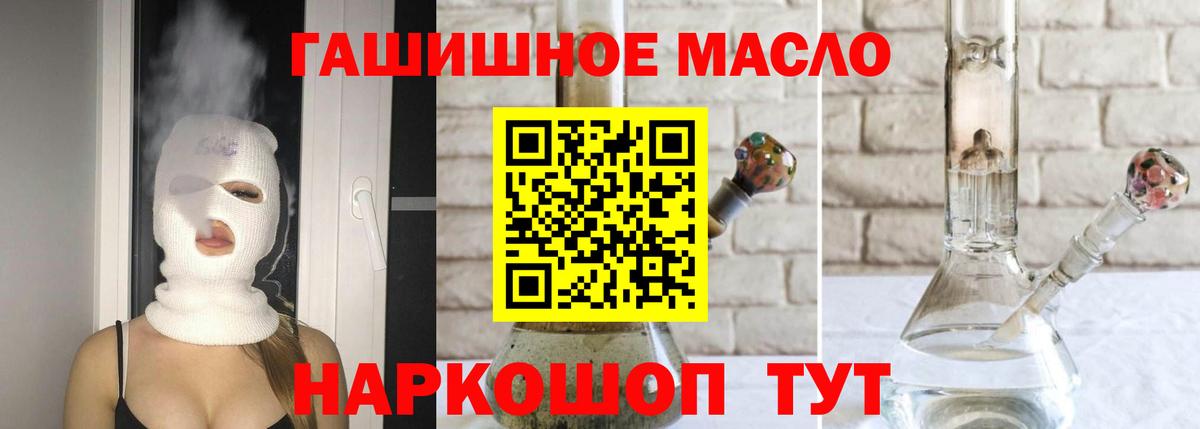 ТГК THC oil Сланцы