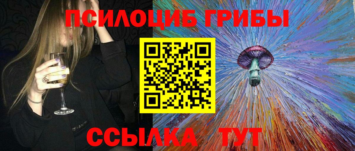 Галлюциногенные грибы мухоморы Сланцы